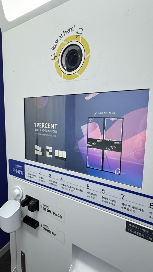 셀프사진 키오스크