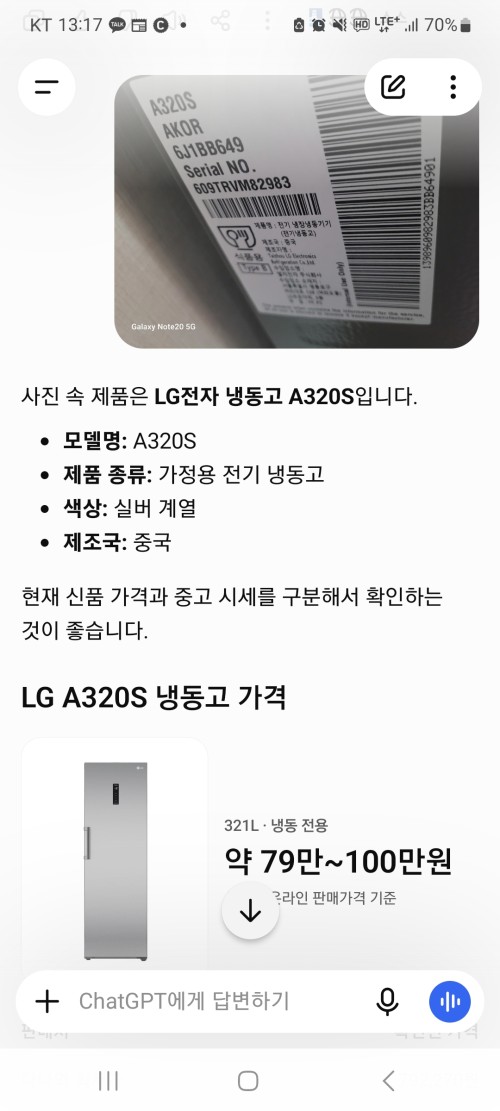 A320S 321L 냉동고