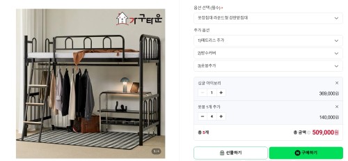 철제 벙커침대 싱글