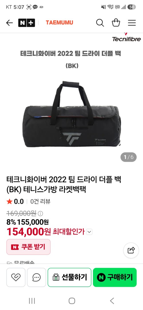테크니화이어 더블팩