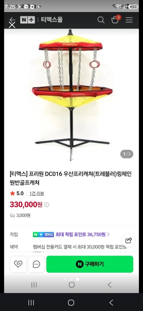 4개모두 프리원 디스크골프 원반던지기 원반디스크 골프캐쳐